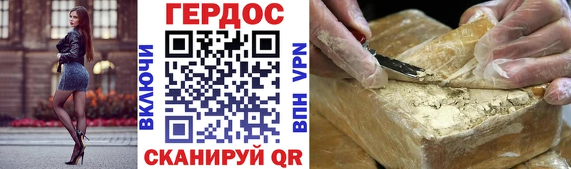как найти   Гаджиево  Героин VHQ 