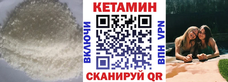 Кетамин ketamine  ОМГ ОМГ ссылка  мориарти состав  Гаджиево 