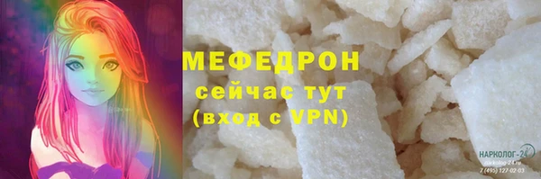 мяу мяу кристалл Алексеевка