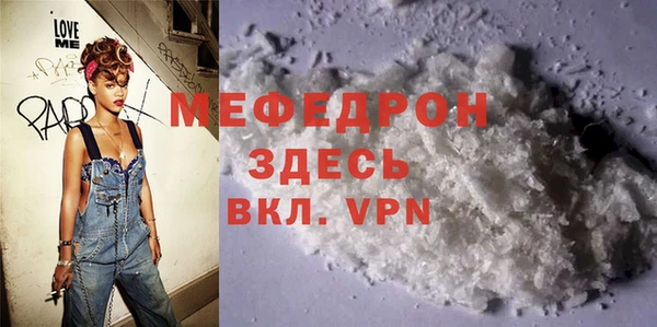 мяу мяу кристалл Алексеевка