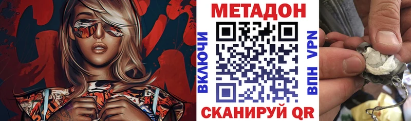 закладка  mega   МЕТАДОН methadone  Гаджиево 
